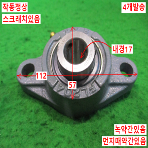 북64097/볼베어링 유니트베어링/FL204/UC203/TYB